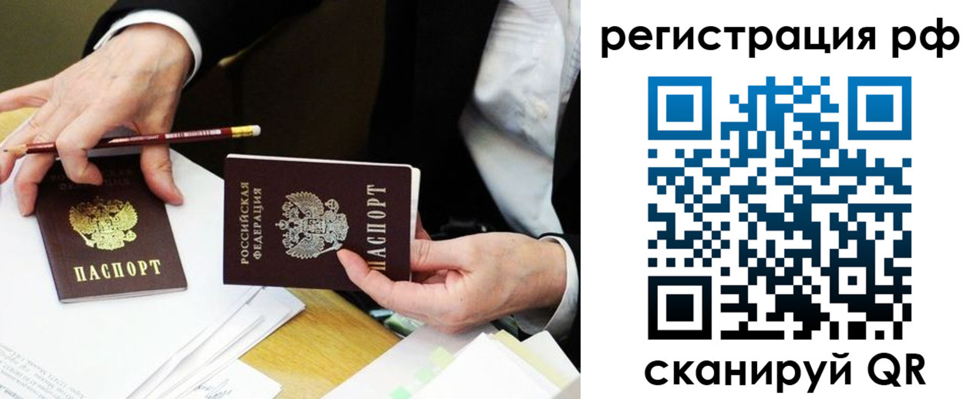 временная регистрация для школы в Магаданской области
