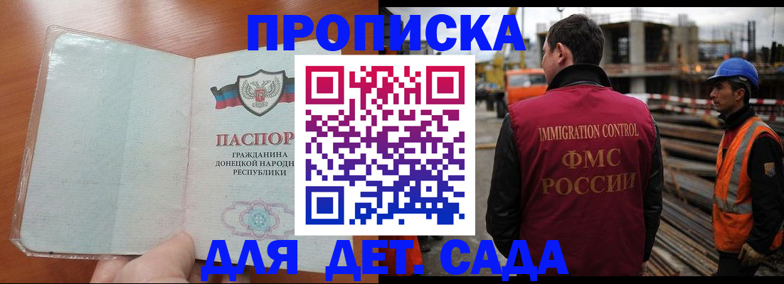 временная регистрация адрес в Магаданской области