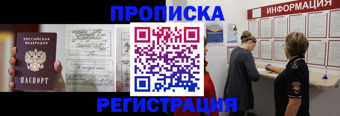 прописка поиск в Магаданской области
