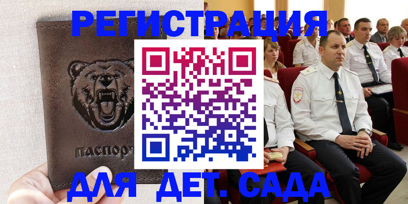 временная прописка в Магаданской области