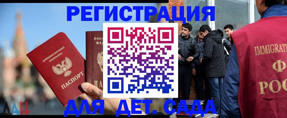 прописка в Магаданской области