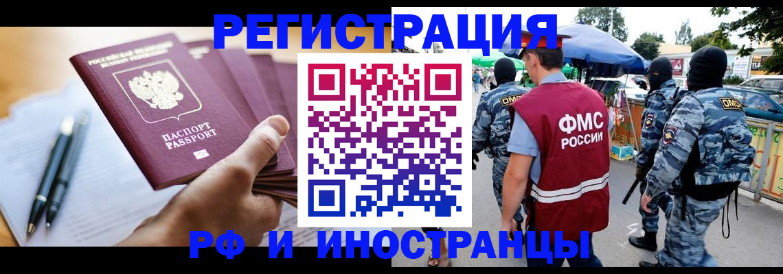 временная регистрация поиск в Магаданской области