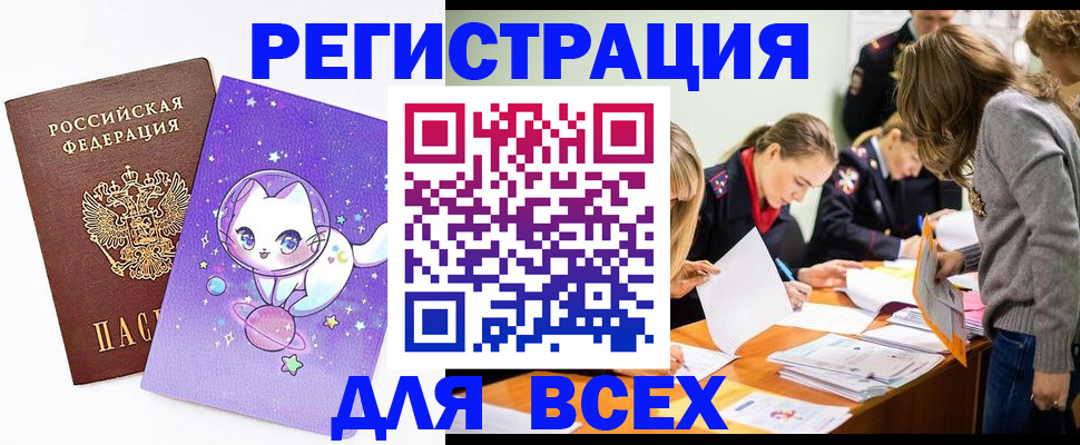 временная регистрация законно в Магаданской области