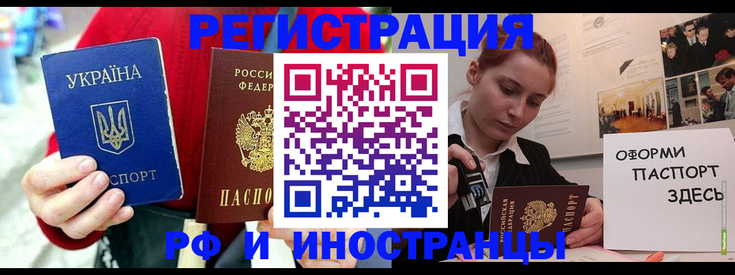 прописка от собственника в Магаданской области