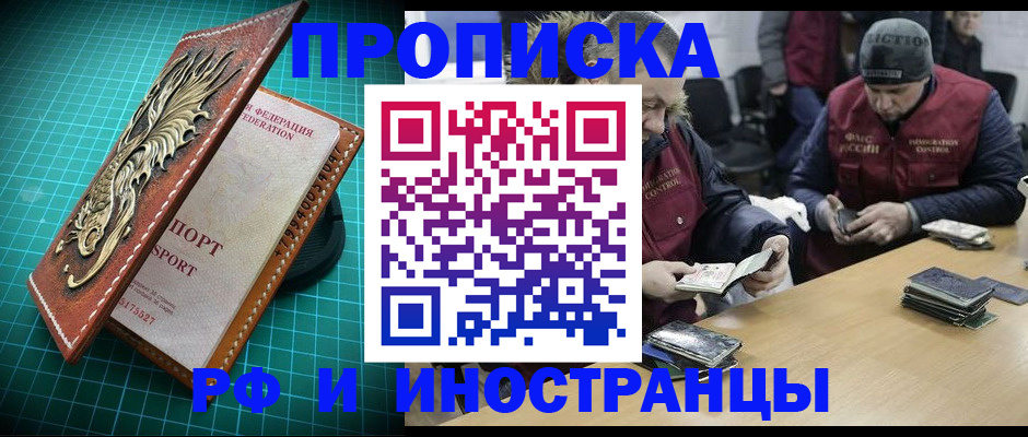 временная регистрация собственник в Магаданской области